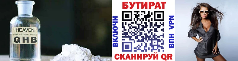БУТИРАТ BDO  kraken зеркало  Шумерля 