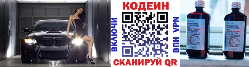 Codein Purple Drank  Шумерля 