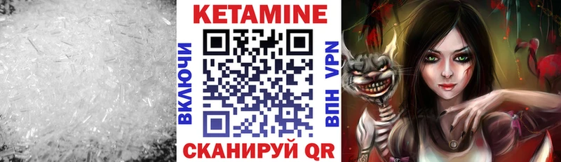 как найти закладки  Шумерля  КЕТАМИН VHQ 