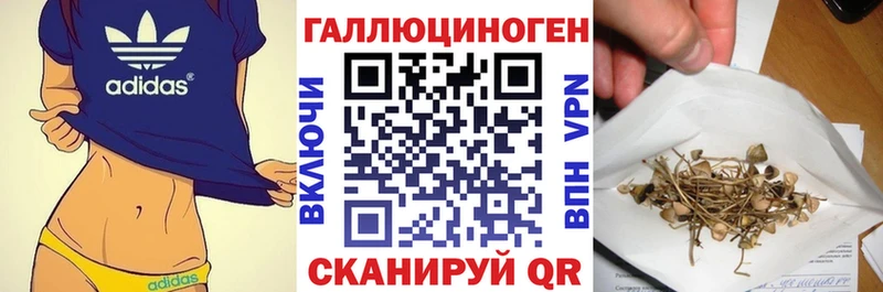 Галлюциногенные грибы ЛСД  наркошоп  маркетплейс как зайти  Шумерля 